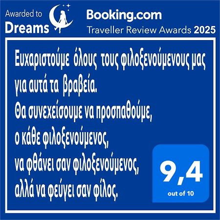 Apartmán Dreams 5 Kardítsa Exteriér fotografie