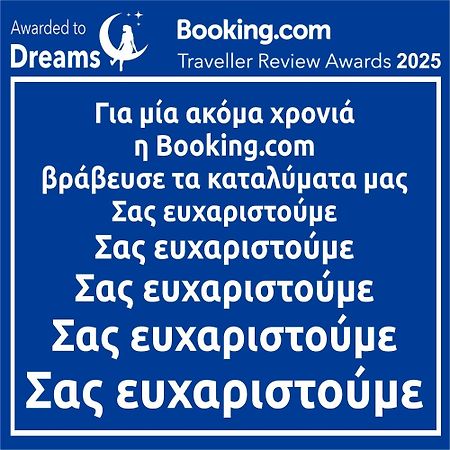Apartmán Dreams 5 Kardítsa Exteriér fotografie